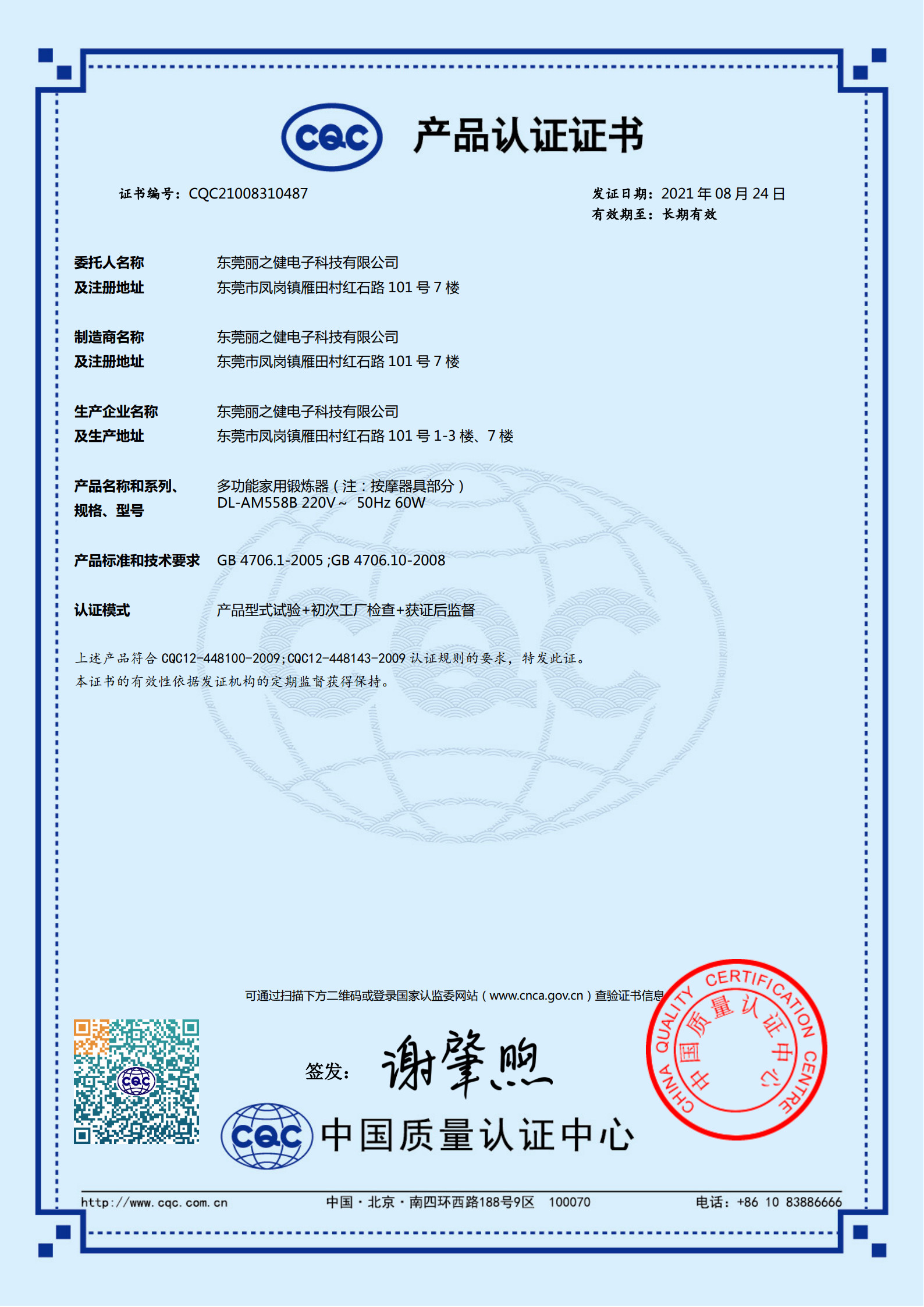 国际国内认证